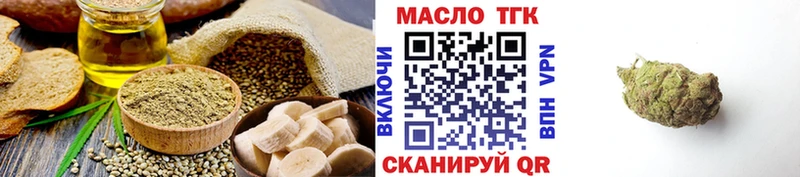 Еда ТГК марихуана  магазин продажи наркотиков  Дегтярск 