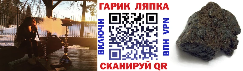 Гашиш гарик  Дегтярск 