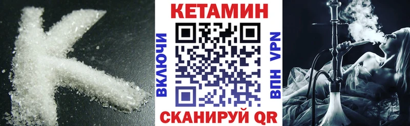 Кетамин VHQ  darknet телеграм  Дегтярск  сколько стоит 