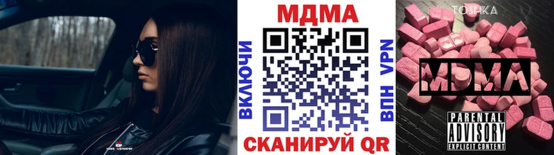 MDMA молли  мега ТОР  Дегтярск 