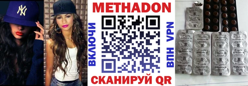 МЕТАДОН кристалл  Дегтярск 